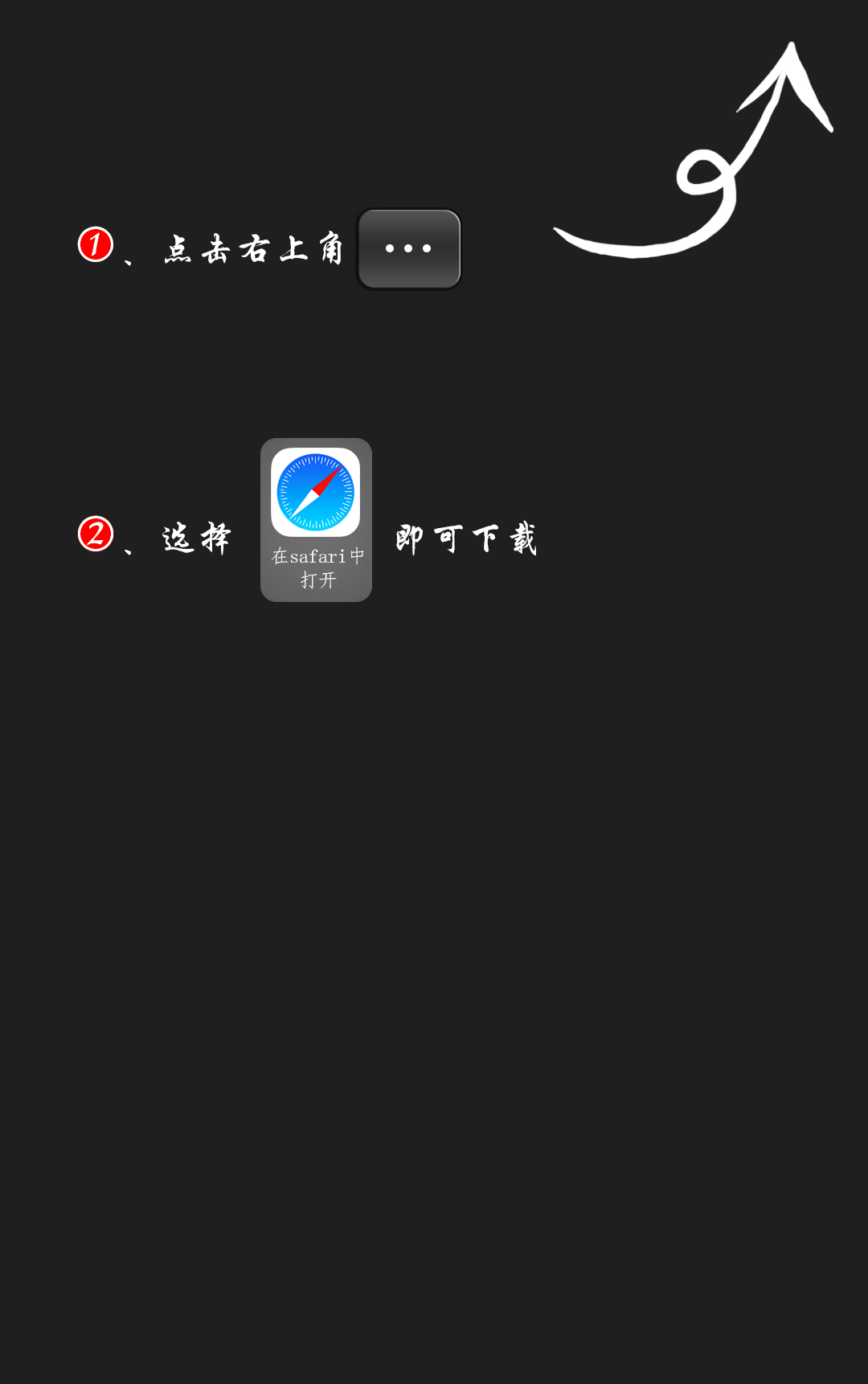 微信扫描打开APP下载链接提示代码优化